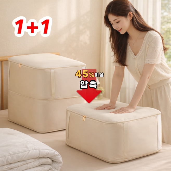 오차드온 1+1 이불 압축 파우치 특대형, 2개입, 1개, 베이지