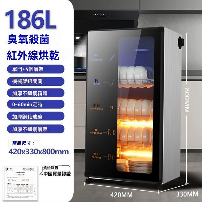 雙門消毒烘乾櫃 200L 臭氧殺菌 紅外線烘乾 家用商用, 新品186型光波-4層不鏽鋼-帶接水盤