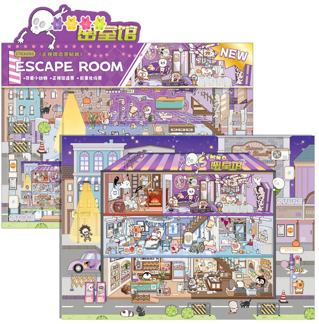 하영이네 마이홈 집꾸미기 스티커 빅사이즈 버전 시즌7, 방탈출테마세트