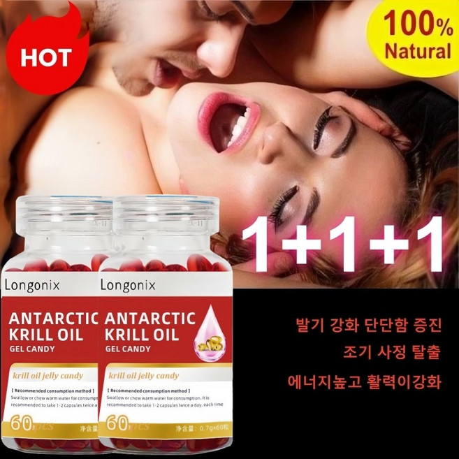 99.99% 안타르티카 크릴 오일 젤리 캔디 프리미엄 크릴오일 남극 크릴 오일, 3세트, 55정