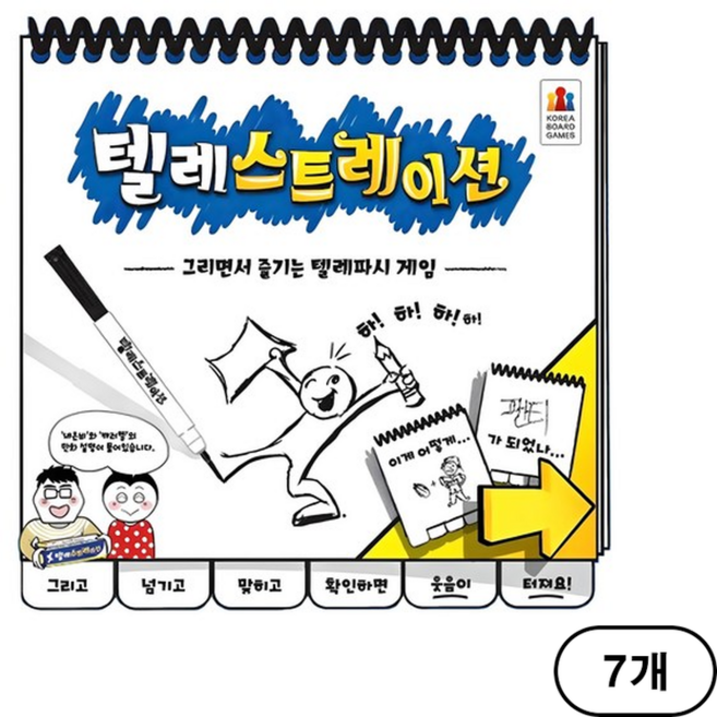 코리아보드게임즈 텔레스트레이션 보드게임, 7개, MULTI COLOR