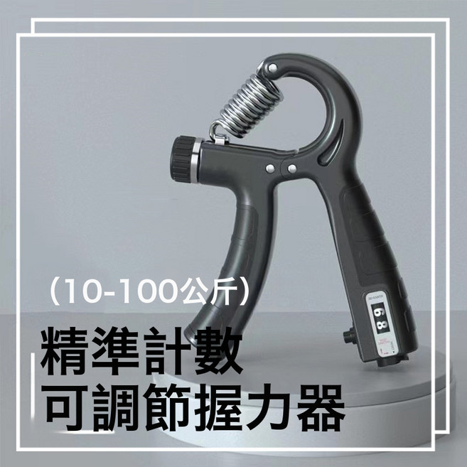 DIU 握力器5-100kg計數手指訓練器臂力器運動型男士高端握力器練手力, 1個, 黑色(包膠-計數款)10-100公斤