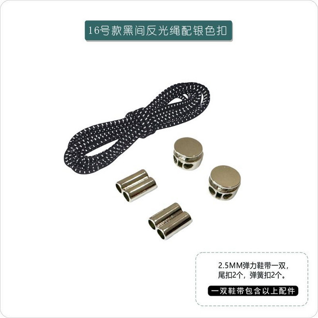 彈力反光通用鞋帶 懶人戶外可調節