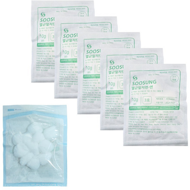 수성 멸균 코튼볼 볼형 3호 10g 원형솜 소독솜 탈지면, 5개, 1개입