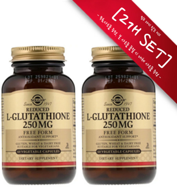 [정품 미국 배송] 솔가 엘 글루타치온 250mg 60정 (베지캡슐) 피부 미백 Solgar L-Glutatione 250mg 60Vcaps *사은품증정*, 2개, [2개 SET] 바세린 1개, 본품