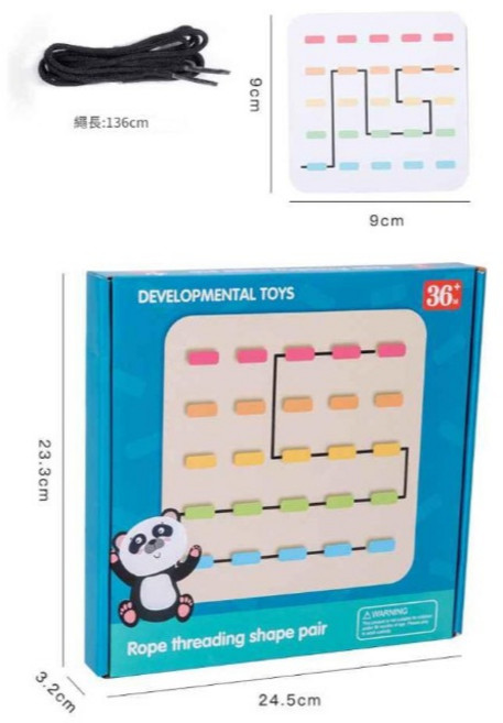 幼兒感統訓練滑珠穿線學習板 馬卡龍配色益智玩具親子互動早教教具組合, 1個