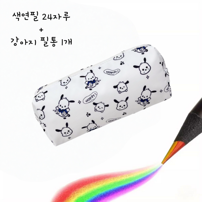 99펄센 귀여운 고양이 강아지 필통 캐릭터 연필 케이스 레인보우 색연필 세트, 1개, 강아지 필통+색연필 24P