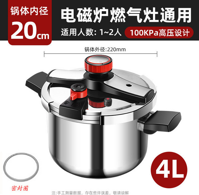 台灣熱賣 304不鏽鋼高壓鍋 6L大容量 加厚三層底 不挑爐灶 家用壓力鍋 三檔調壓 燉湯滷肉 一鍋多用 台灣出, 德尼菲高壓鍋4L[加膠圈],三檔調節防爆高壓鍋, 1個, 4L