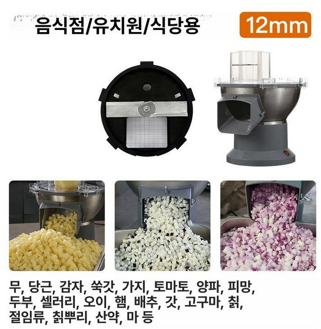 무채기계 기계 슬라이서 식당 당근 무채써는 절단기, 기본 모델명/품번