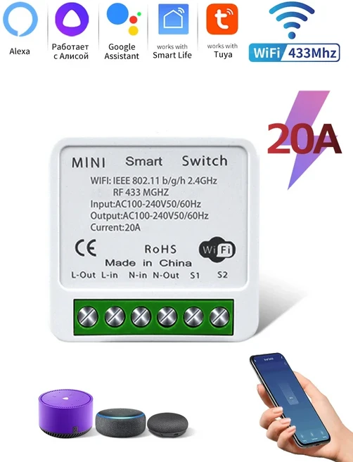 16A 20A Tuya 스마트 WiFi 스위치 모듈 RF433Mhz 차단기 릴레이 양방향 제어 Alexa Google 홈 스마트 라이, 04 WiFi 20A