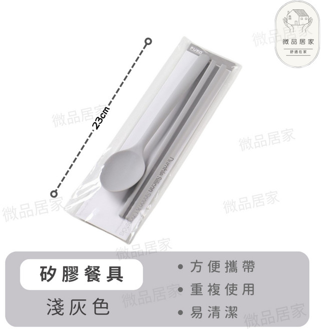 PUKO 矽膠餐具組 灰色 筷子 湯匙 露營餐具, 1個, 矽膠餐具【灰色】