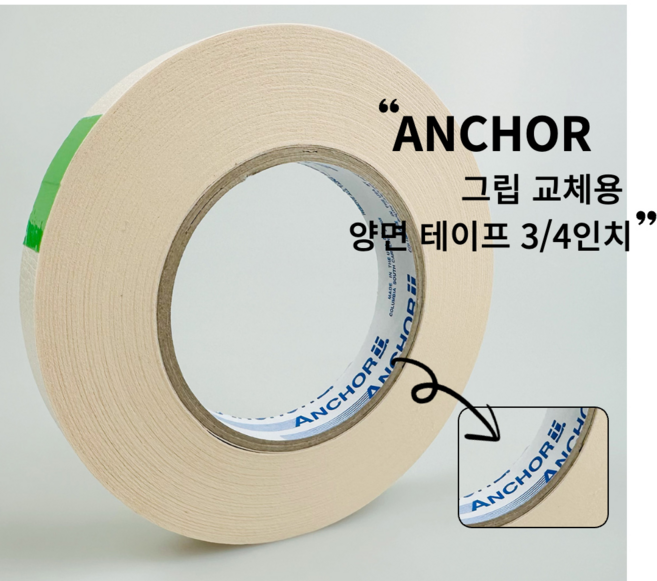 골프그립교체 용 양면테이프 (고급형 피팅샵용)