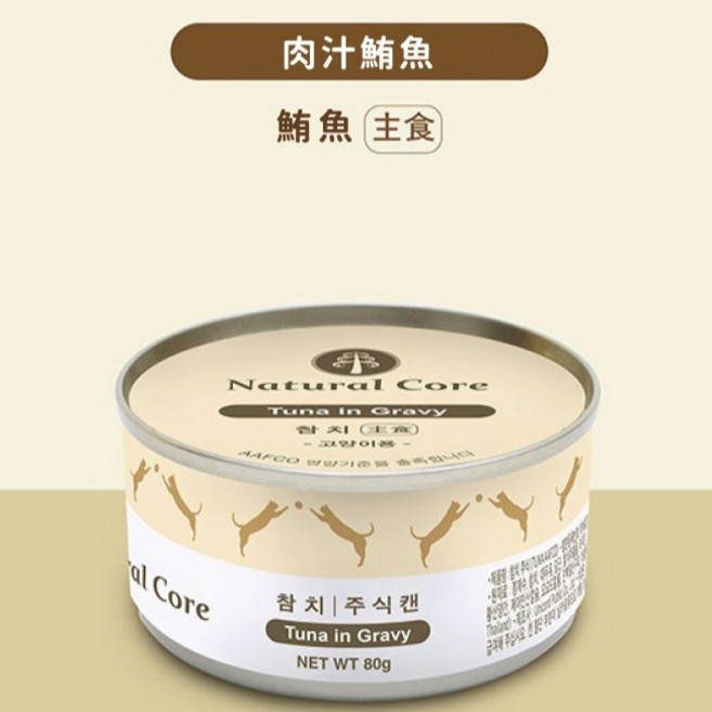 NATURAL CORE 自然核心 貓咪肉汁高湯主食罐80g 成貓 幼母貓罐 韓國罐頭, 1個, 鮪魚