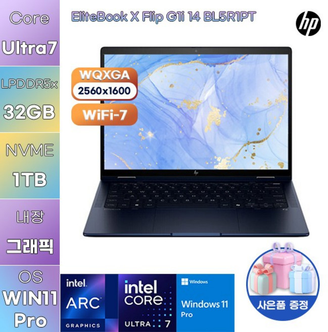 HP 엘리트북 X 플립 G1i 14 BL5R1PT Ultra7 Arc 140V WIN 11 PRO 학업용 사무용 노트북, WIN11 Pro, 32GB, 1TB