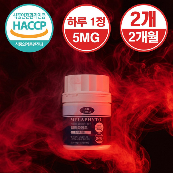프웰 고함량 식물성 멜라토닌 5mg 식약청 HACCP 인증 멜라파이토, 2개, 30정