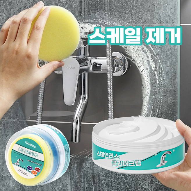 Gaayou 욕실 물때 제거제 화장실 청소 크리너 초강력 다목적 세정제 샤워부스 주방 싱크대 석회 유리 거울 제거, 1개, 350g