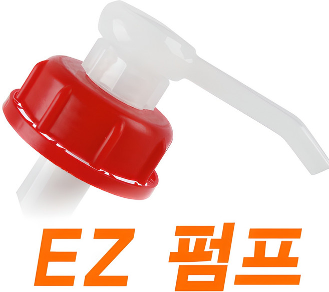 20L말통 콜크 (펌프), 1개