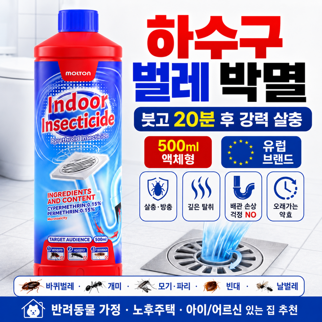 배수구 벌레 제거제 욕실 하수구 냄새 제거 살충 스프레이, 1개, 500ml