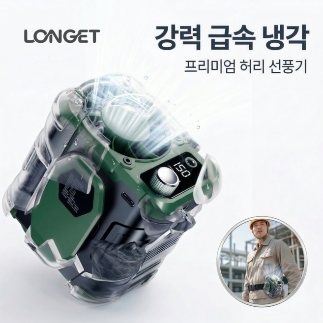 LONGET KC인증 휴대용 허리선풍기 8000mAh/목걸이형 캠핑용 등산용 낚시용 허리선풍기, 진초록색, Y007