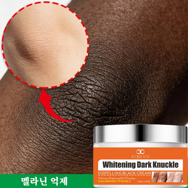 겨드랑이 미백 크림 Underarm Whitening Cream 팔꿈치 착색 크림 크림 팔꿈치 무릎 겨드랑이 어두운 피부 밝게 멜라닌 억제 보습 크림, 1개, 140g