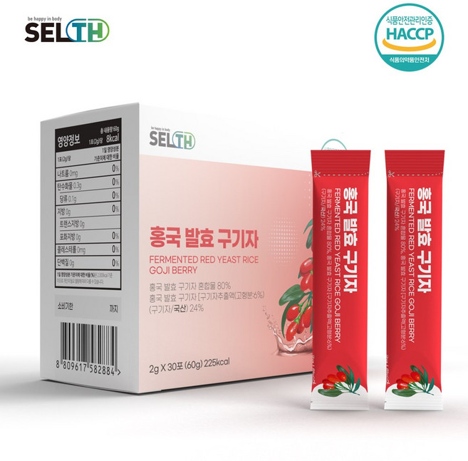 홍국 발효구기자 30포 분말 이지컷 구기자추출액 홍국쌀 청양산 비오틴 플란타 김치유산균 HACCP인증 해썹, 2g, 30개