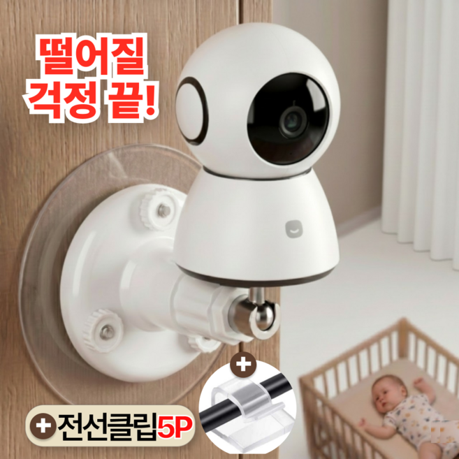 로이카 홈캠 거치대 무타공 전제품 호환 CCTV 부착형 전선클립, 1개, 화이트