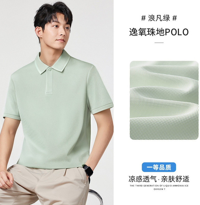 【涼感透氣】男士POLO衫 商務POLO衫 翻領T恤 短袖T恤 夏季T恤 網眼珠地棉 吸溼排汗 輕薄涼感 商務休閒通勤