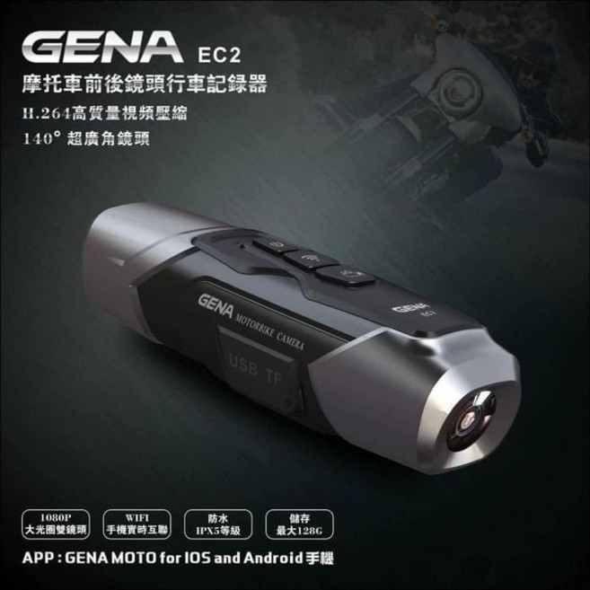 GENA EC2 前後雙錄安全帽行車記錄器 1080P Wi-Fi IPX5 防水 最大支援128G, EC1(EC2)防水充電線