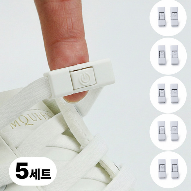 썬픽 매듭없는 신발끈조임 운동화끈클립