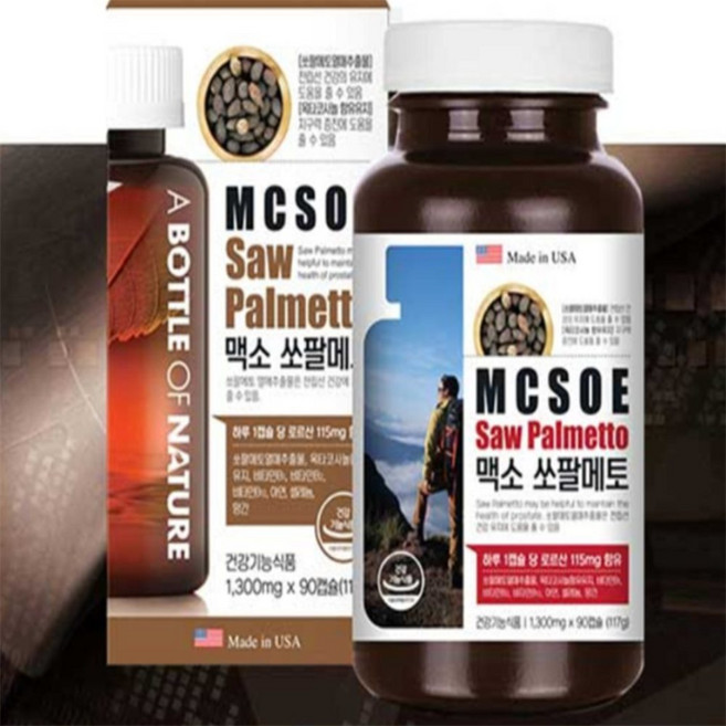 유쎌몰 쏘팔메토 (1300mg x 90캡슐) x 2개 소팔메토 남성전립선건강식품