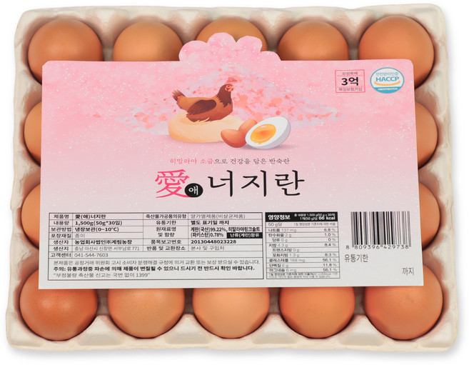[계림농장] 히말라야 핑크소금으로 맛을 낸 무항생제 반숙란 애너지란 20구, 1개