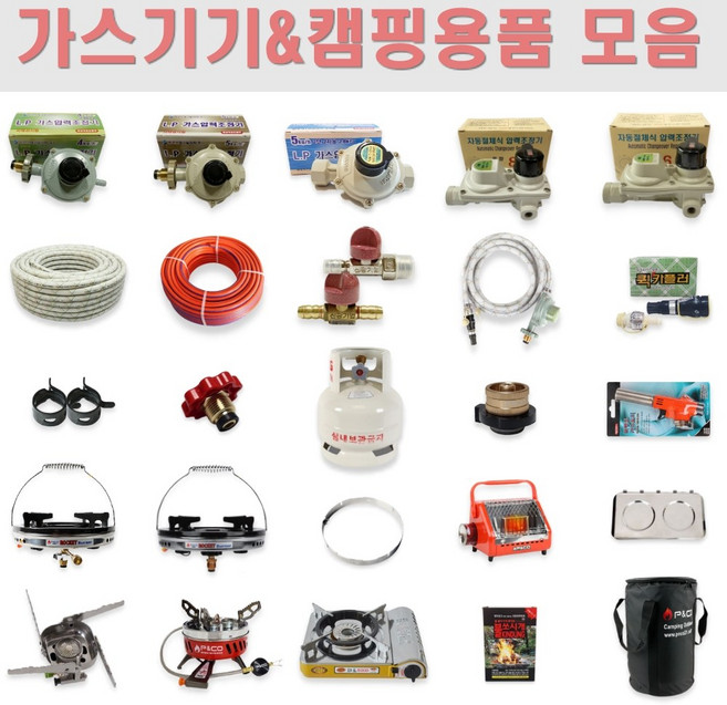 4kg 5kg 6kg 8kg 가스압력조정기 3kg 가스통 수납가방 밸브마개 미세조절 해바라기버너 강염버너 가스호스 클램프 가스토치 퀵카플러 가스기기 캠핑용품 모음, PK-3000해바라기버너, 1개, 혼합