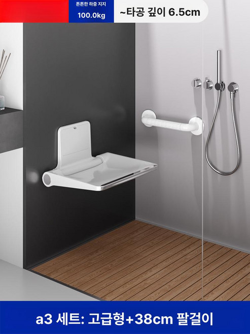 욕실 샤워의자 미끄럼방지 시트 스툴형 좌석 욕조용 경량, 고급형 팔걸이 포함, 1개