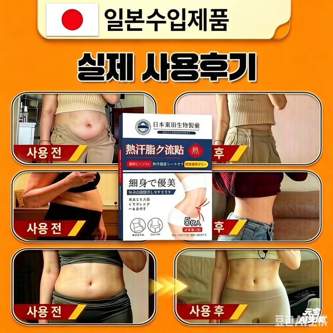 {당일배송 | 전신적용}퓨어 플랜트 다이어트 패치 팔뚝살 패치 뱃살 독소 패치 종아리 패치 바디케어 패치, 1개, 5개입