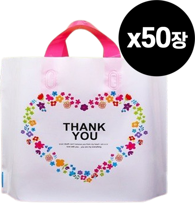 고마워 땡큐 선물 포장 쇼핑 비닐백 50p, 화이트