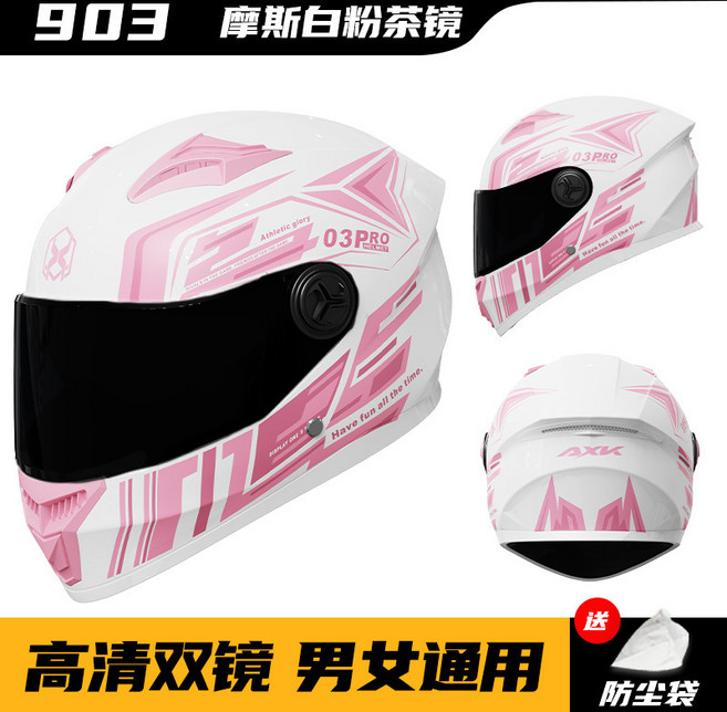 AXK 903 高清雙鏡男女通用安全帽, 外貿基礎款 摩斯白粉 - 茶色雙鏡