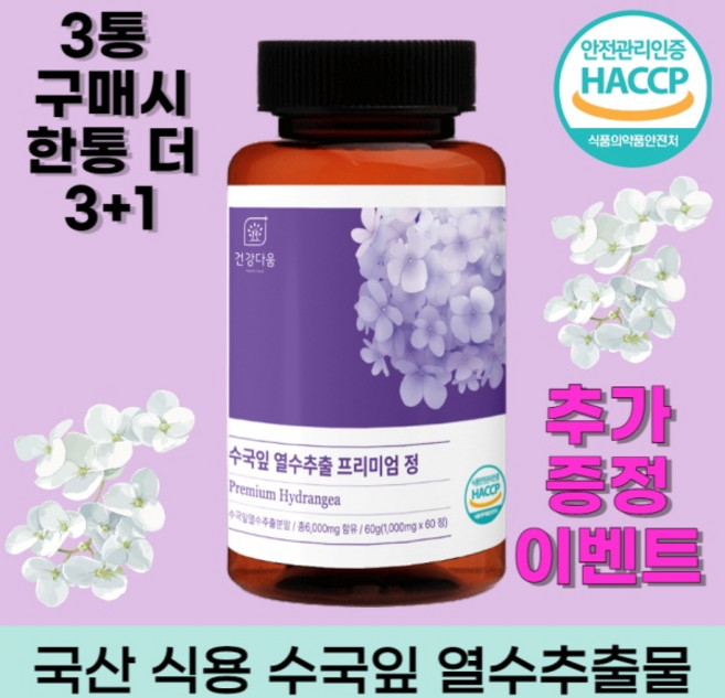 건강다움 수국잎 추출물 열수추출 프리미엄 정 1000mg 60정, 6개