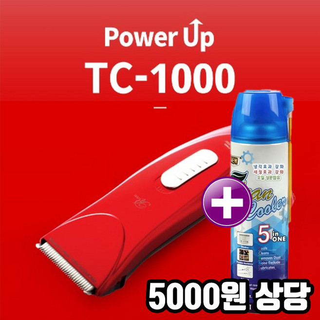 [정품은공육일오] 리케이 TC-1000 + 리케이 크리너 세트로 저렴하게 구매하세요, 1개, TC-1000크리너세트