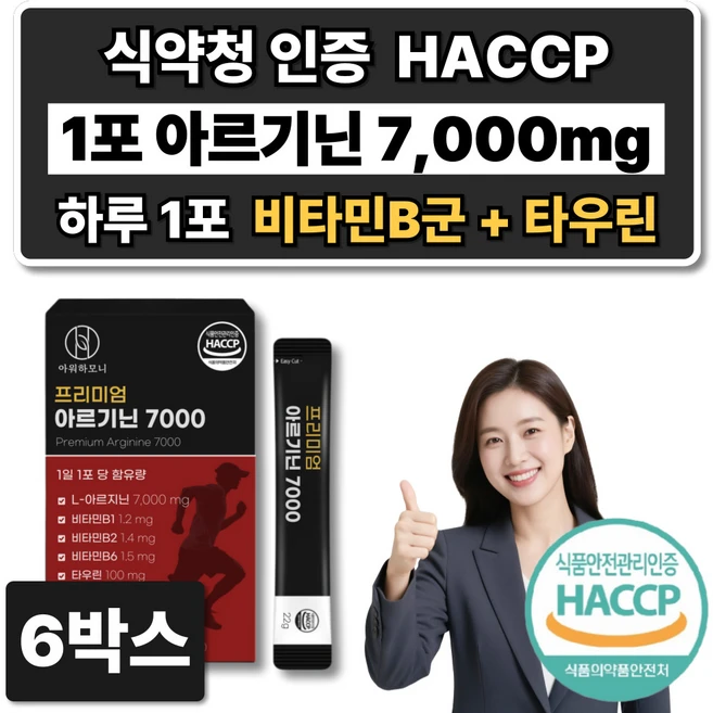 프리미엄 국내산 L 아르기닌 7000mg 엘 오르니틴 시트룰린 타우린 비타민B6 아스파르트산, 6개, 15회분 - 쿠팡