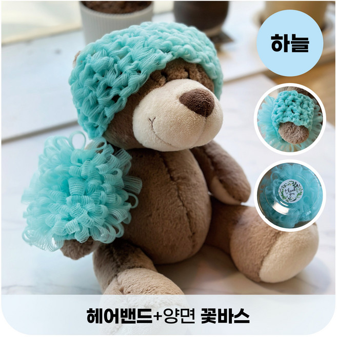 하루니팅 국내생산 핸드메이드 세안 헤어밴드+양면꽃바스 세트, 하늘, 1세트, 2개입