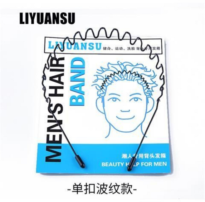 潮流男女洗臉背頭隱形劉海髮箍 簡約運動女髮卡成人中分束髮窟 帶齒防滑壓髮髮卡 洗臉頭飾 運動髮箍 鐵絲髮帶 黑色髮箍 波, 1個, 單扣波紋款