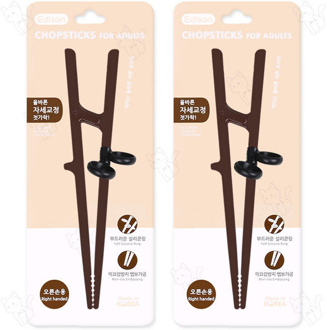 에디슨 성인 젓가락 (오른손), 브라운, 2개