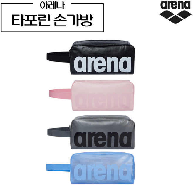 아레나 수영가방 손가방 타포린 방수 미니 가방 목욕가방 A5AC1AB02, 그레이, 1개, 그레이