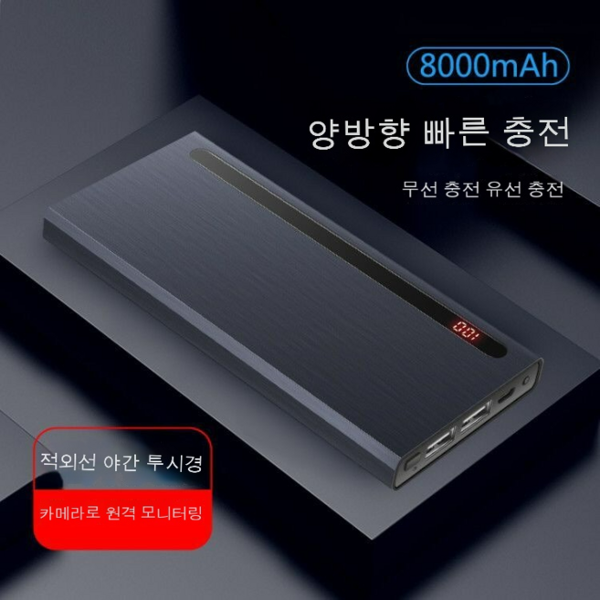 초대용량 무선 속속 양방향 배터리 감시 카메라 광각 140도 핀홀 카메라 암행감시자 8000 밀리암페어, 메모리 카드가 없습니다, 1개