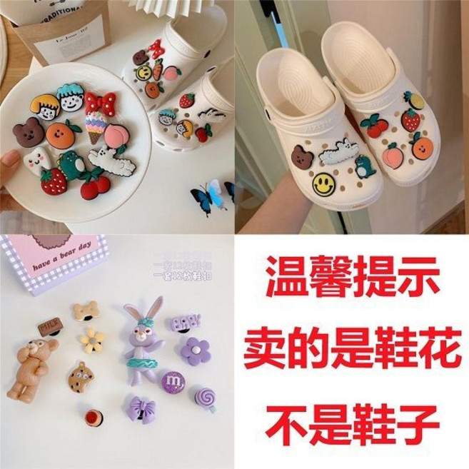 cro洞洞鞋鞋扣 食玩3D立體樹脂配飾鞋面裝飾品成品可拆卸diy鞋花洞洞鞋鞋扣 洞洞鞋配飾 洞洞鞋裝飾 鞋花, 1個, 鞋扣一個-001款