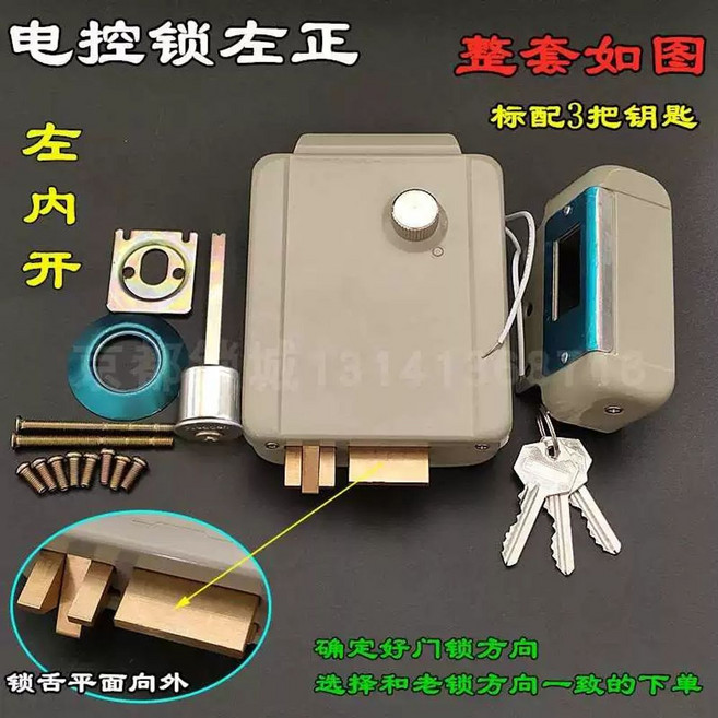 잠금장치 업소용 자물쇠 열쇠 일반형 시건장치, B. 전기 잠금 왼쪽 온라인, A. 55mm, A. 키, 1개