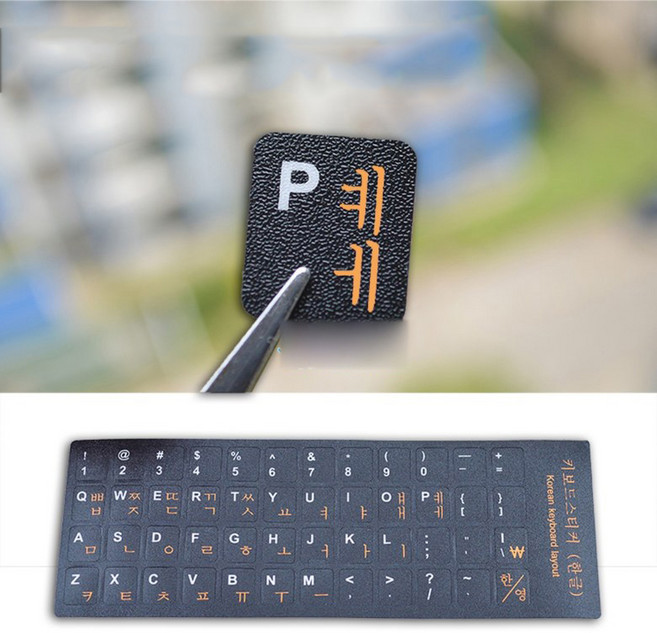 JINGHENG 벗겨진 키보드 글씨 튜닝 스티커 한글 셀프 한국어 자판 패치 노트북 데스크탑 패드 키스킨, 3.투톤형광[연삭], 1개
