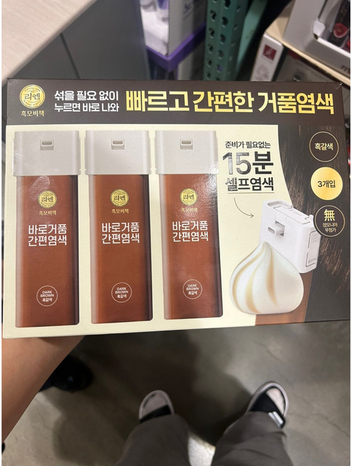 리엔 흑모비책 바로거품 염모제 - 흑갈색