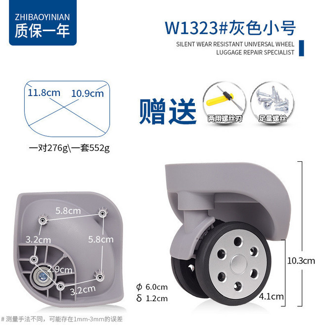 【開發票/統編】靜音耐磨萬向輪行李箱輪子 適用於拉桿箱 旅行箱維修更換配件
