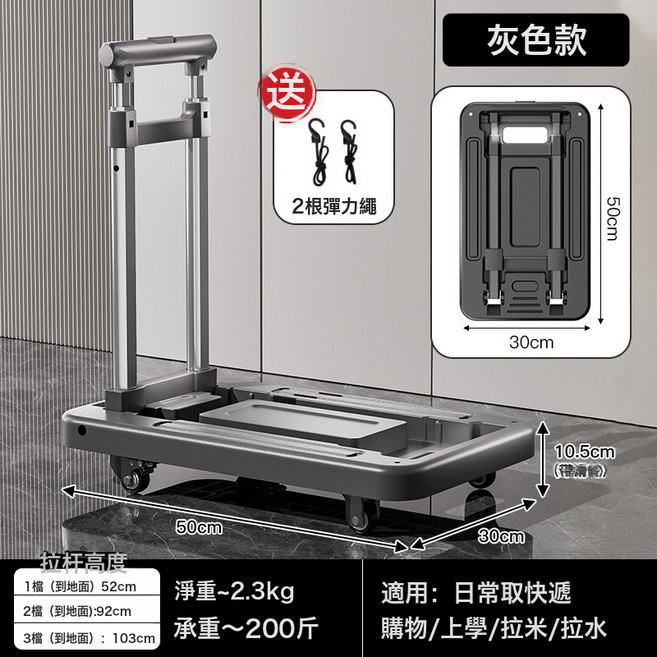 家用小拉車便攜摺疊搬運快遞拖車購物手推車行李拉桿車塑料平板車, 1個, 大號【升級款-灰色】三檔調節